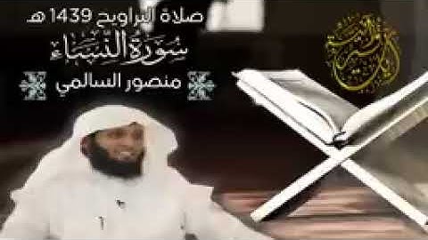 سورة النساء بصوت يريح القلب ♥ ﷽ كاملة