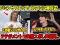 BTSジミン サウチェでイルアミに神対応..この後ジミンが〇〇..テテがメントで突然スポし声殺到..「え?今言ったよね?」【緊急速報】
