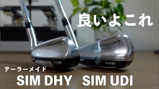 週末値引き❗️テーラーメイド製アイアン型ユーティリティSIM DHY♯3