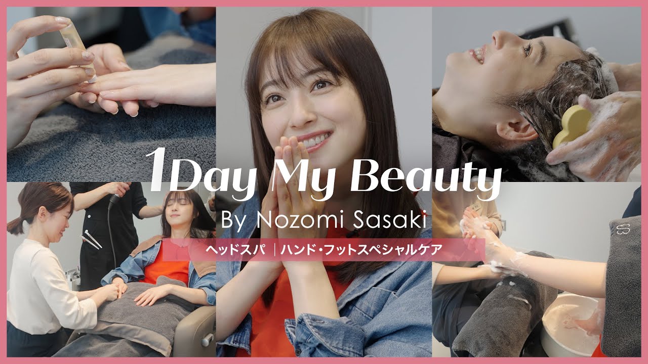 佐々木希の美容Day【前編】ヘッドスパ&ハンド・フットスペシャルケア｜1Day My Beauty｜【公式】ホットペッパービューティーTV