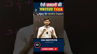 🔥 Fraction Solve in Just 30 Seconds | Fastest Maths Short Trick ⚡ #Shorts