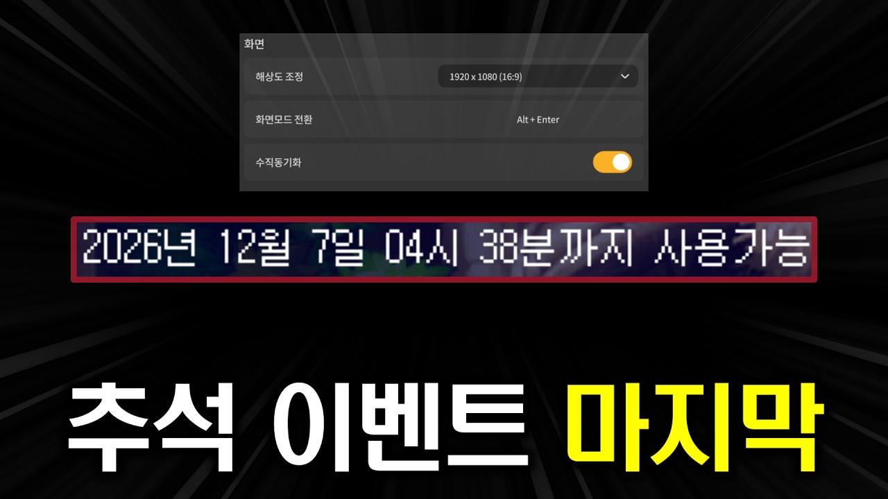 [메이플랜드] 오늘까지 월묘를 패야하는 이유