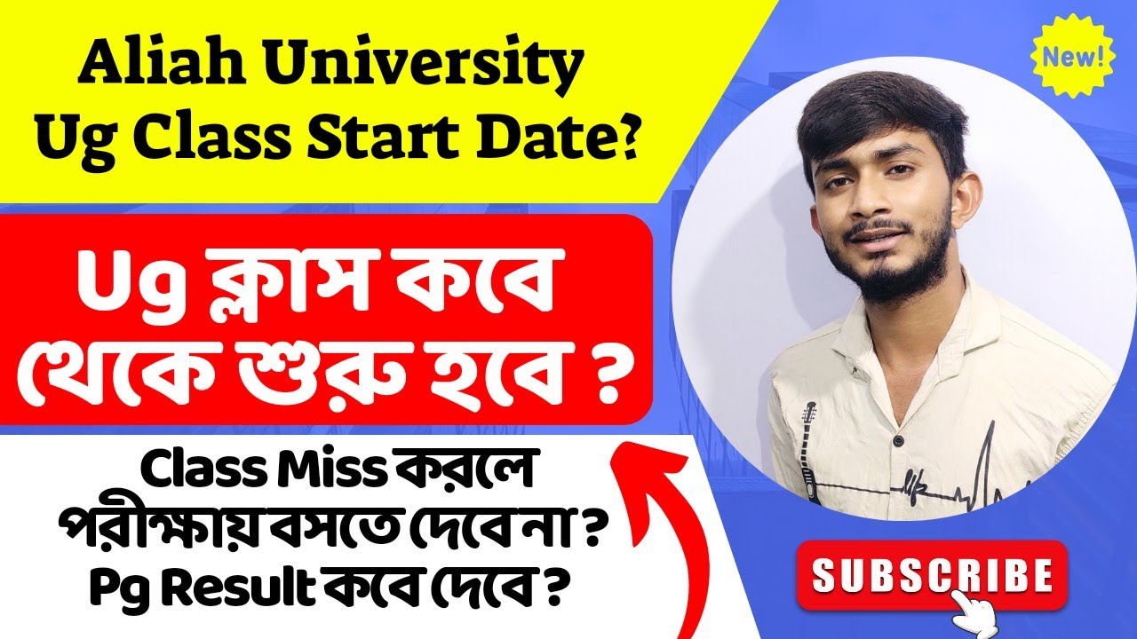 Aliah University Ug Class Start Date? Aliah University Pg Result Publish Date?  Low Attendance? 😭