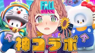 【Fall Guys 】ドラえもん×キティちゃんのありえないBIGコラボを叶えるフォールガイズと驚くひま【本間ひまわり/にじさんじ】
