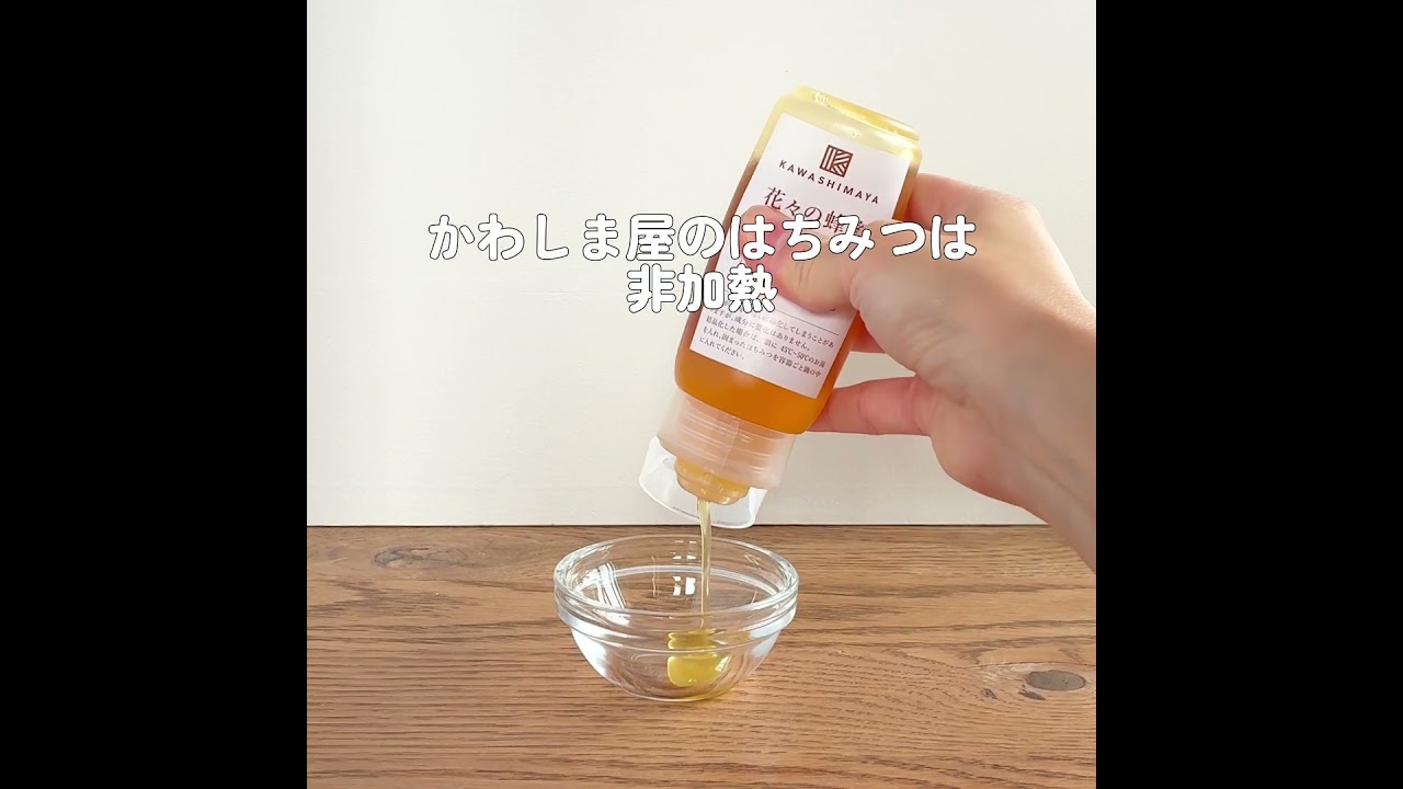 花々の蜂蜜 200g｜非加熱・無添加・抗生物質不使用の100％国産純