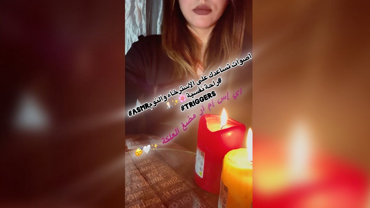 سوف تنام في دقائق✨ 