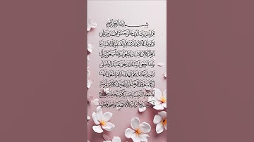 سورة العلق بصوت الشيخ سعد الغامدي، القرآن الكريم راحة نفسية وسكينة #سعد_الغامدي #قرآن #quran #allah
