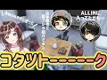 【前編】思い出回想〜加入時について話す餡ブレラと華憐【すず音/華憐/切り抜き/ストグラ】
