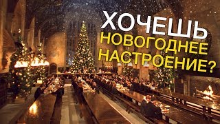 5 Фильмов Для Новогоднего Настроения