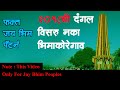 Jay Bhim Pattern Teaser New 2019 Bhimakoregav Pune Mp3