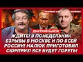Быков. Восстание зеков! В тюрьмах России массовый бунт! Последний бой Арестовича! Кто кончит Путина