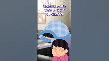 妹とやった Shorts 