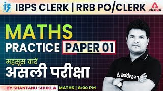 IBPS Clerk & RRB PO/Clerk 2022 | MATHS Practice Paper #01 | Shantanu Shukla