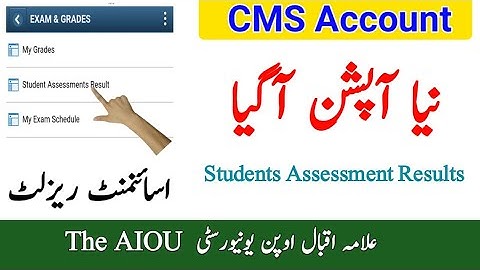 AIOU New Option on CMS Account || Students Assessment Results || AIOU 2022 Update || The AIOU