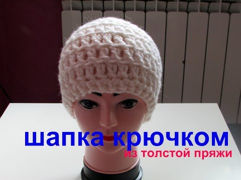 Вязание зимней шапки для женщин крючком видео