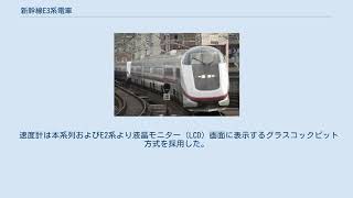 新幹線E3系電車