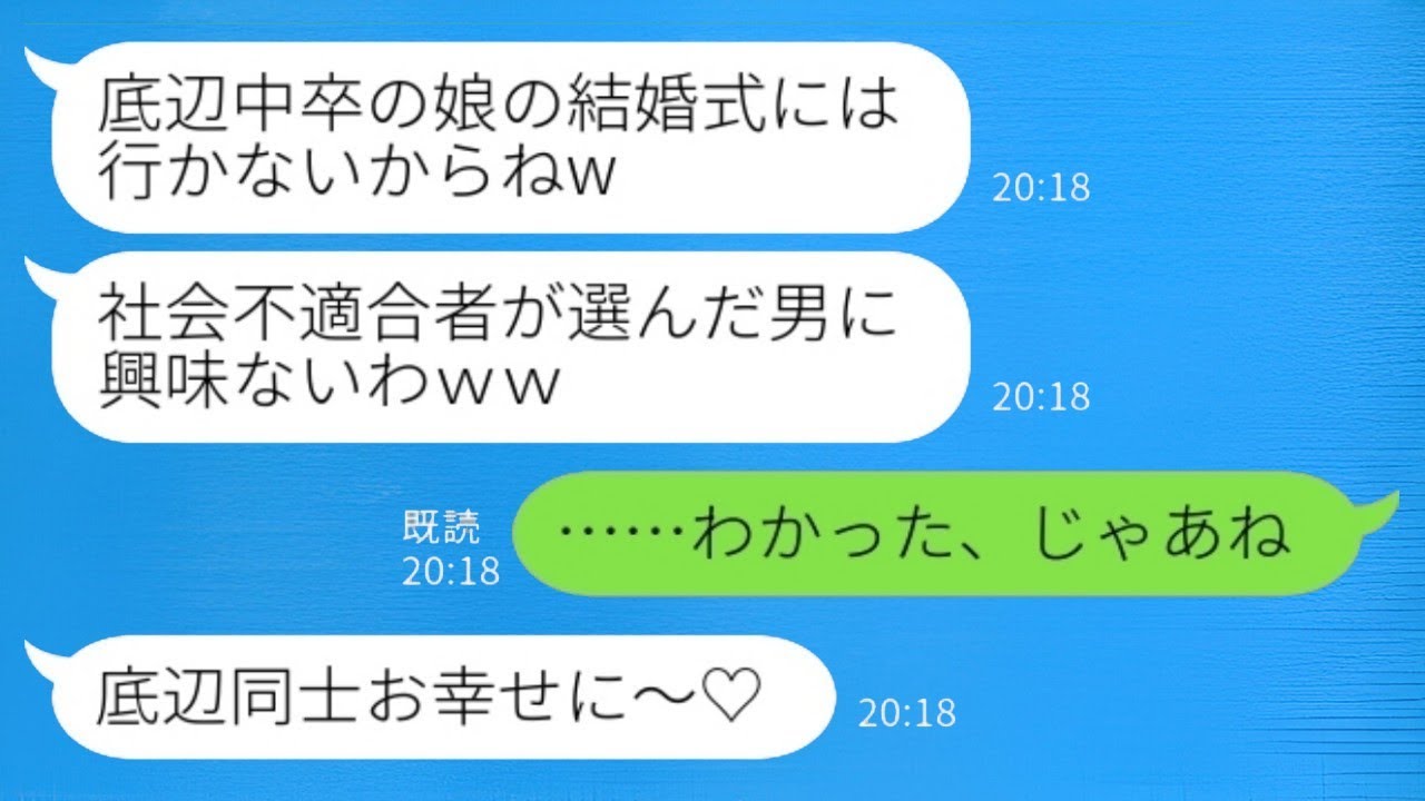 一流企業に就職した弟を溺愛し、中卒の私を見下す母親。「社会の底辺が選んだ男性に興味はないわ、結婚式には行かないからね」と言われた私。「わかった、じゃあね」と返事した後、私は幸せな結婚式を挙げた。