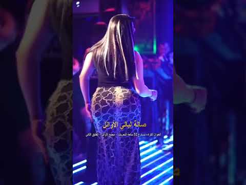 Arab Elites - Beautiful Arab girl dancing so hot belly dance sexy Baghdad girl