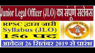 Junior Legal Officer (JLO) Full Syllabus