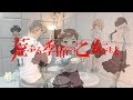 乙女どもよ フル Mp3 乙女どもよ フル Mp3