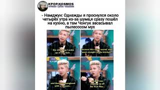 Мемы с 💗BTS💗