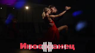 Иностранец/В. Меладзе (cover Danila & Julia)