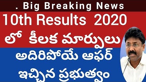 AP 10th results 2020 latest update|AP 10th results 2020 latest news today|ap tenth results 2020 news