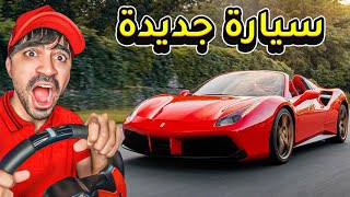 عودة الحماس مع سيارتي الجديدة 😍😍😍 ( باتل رويال 🤬 ) Forza Horizon 5