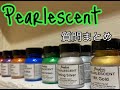 Angelus paint パールペイントについてよくある質問！！