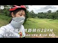 The Rail Corridor Ride - From Bukit Timah To Buona Vista (part 1) | 重新發現新加坡 - 舊鐵路綠色走廊騎行 #031