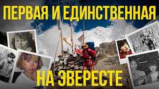 Была первой и единственной. Как уроженка ВКО Екатерина Иванова покорила Эверест