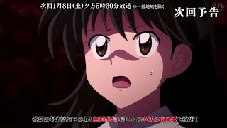 Hanyo no yashahime temporada 2 cap 15 en español, Hanyo no yashahime  temporada 2 cap 15 en español, By Moroha Higurashi 243