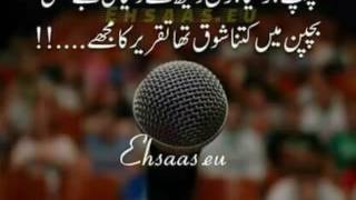 Laut aao bhula kar khataye meri by shoyeb saidpuri