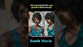 Tuk Tuk Full Movie Explain [Part 01] #ytshorts #shorts #movieexplaination