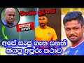 Special statement about janith liyanage like sanath jayasuriya sanju samsonsri lanka cricketnews