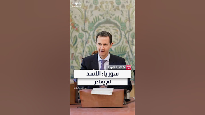 الرئاسة السورية تنفي مغادرة بشار الأسد البلاد