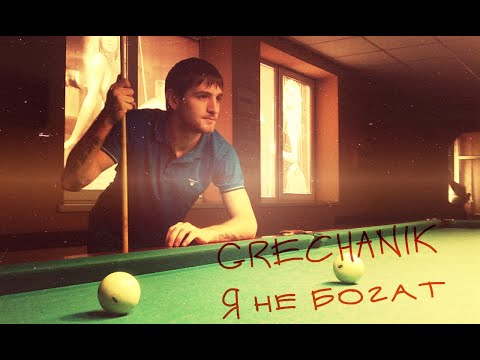 GRECHANIK - Я не богат