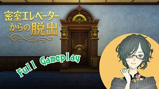 Escape from a Locked Elevator: The setting is a trapped elevator! [Full Gameplay/Live Commentary] screenshot 5