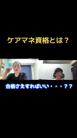 ケアマネ試験を受けるということ #ケアマネ勉強中 #介護支援専門員 #ケアマネ試験2025