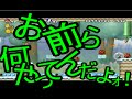とある田舎者達がみたびお目汚し失礼致します Newマリ見納め動画その参
