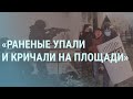 Новое видео стрельбы в Казахстане. Силы ОДКБ берут новые объекты. Морги не для всех | УТРО | 12.1.22