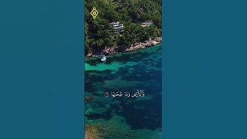 ماتيسر من سورة الشمس بصوت الشيخ فارس عباد الآيات  من 1 إلى 10