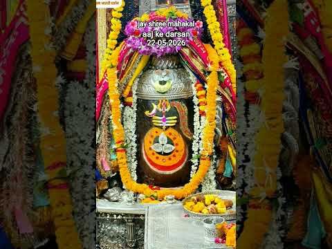 shubham sawner🌹jay shree mahakal🌹 🌺aaj ke manmohak darsan🌺 #mandfiya #shreemahakaleshwarujjain #maha