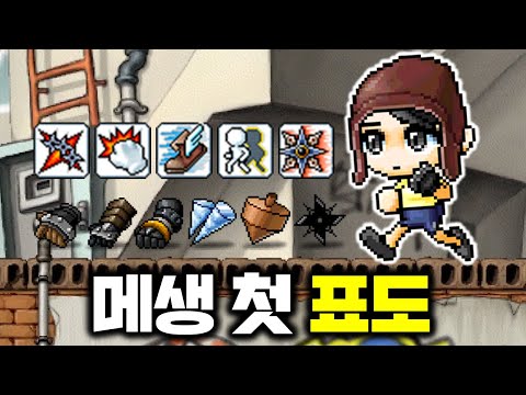 옛메를 제대로 즐기기위해 시작합니다 무자본 표도 1화