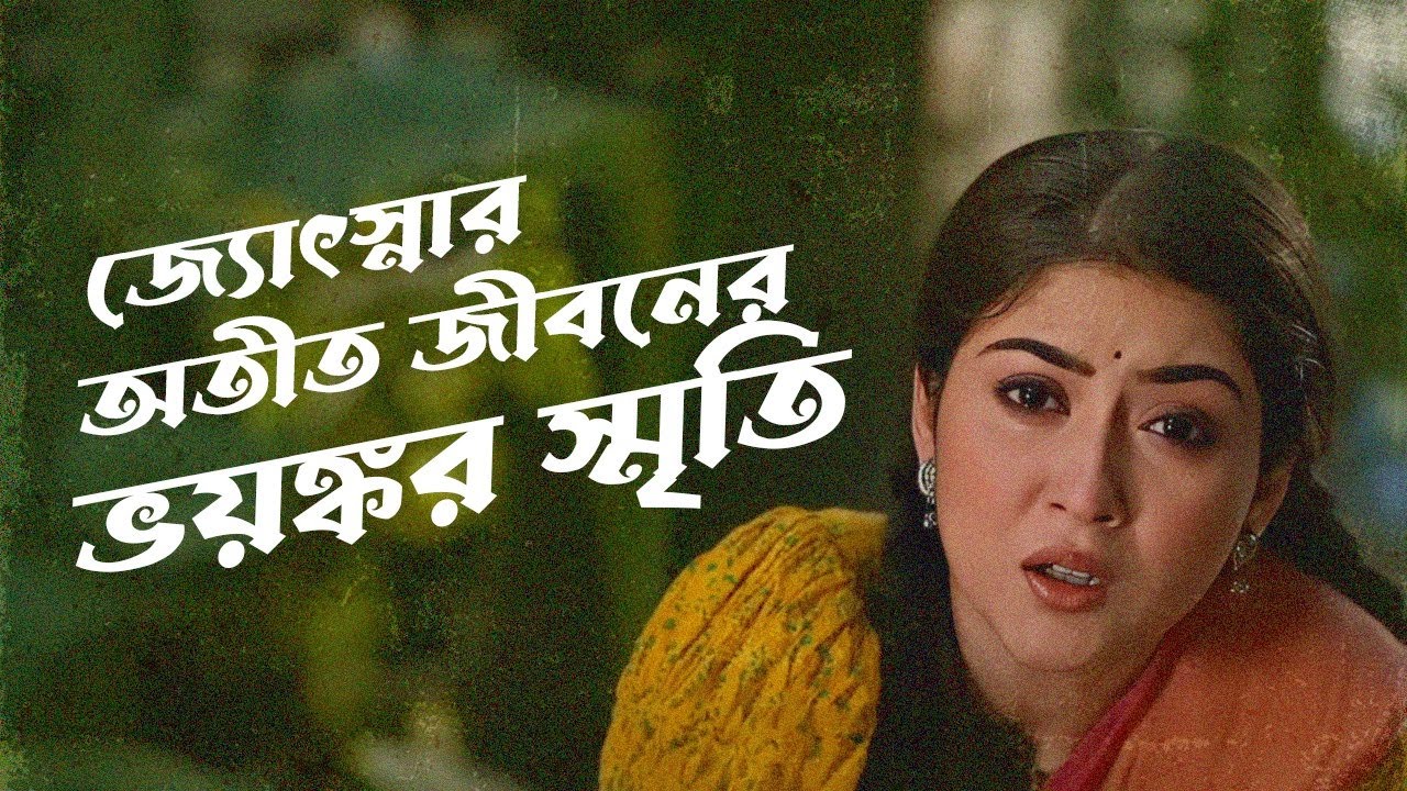 Bedeni Jyotsnar Amar Prem | Zee Bangla Sonar | Golpe Gaane Hok Na Magic