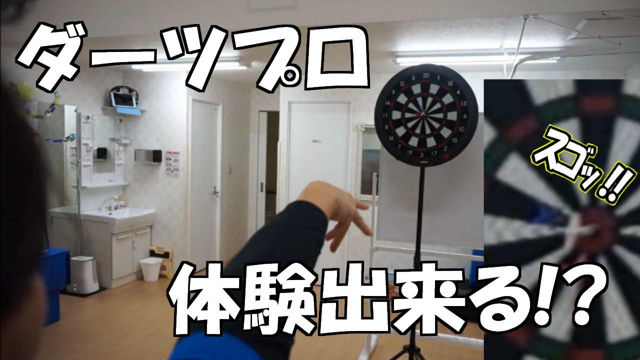 プロダーツ選手の視点を体験できる ぴろきのダーツフォームを徹底解説 体軸の考え方もわかるかも スイング型テイクバック浅いタイプは必見 肘が動く原因も述べています ご相談もあります Youtube プロダーツ選手の視点を体験できる ぴろきのダーツフォームを徹底解説 体軸の考え方もわかるかも スイング型テイクバック浅いタイプは必見 肘が動く原因も述べています ご相談もあります Youtube