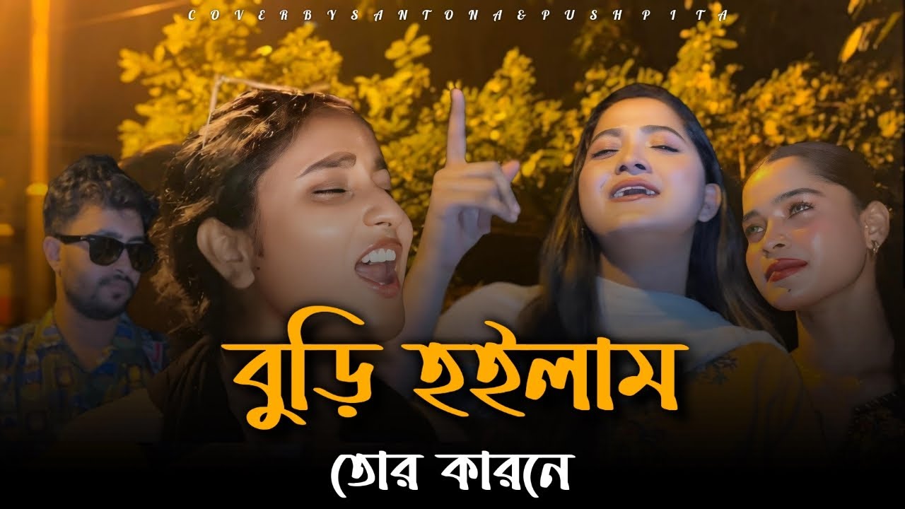 Buri Hoilam Tor Karone | 