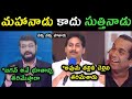 Sakshi Eshwar reaction on TDP mahanadu trolls | perni naani Sakshi eswar comments on mahanadu |