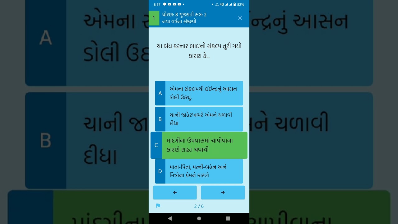 how to get shala mitra app @ todh