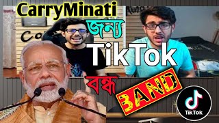 Tiktok band in india ||carryminati video|#bandtiktok